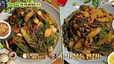 봄을 알리는 '알토란' 봄동 겉절이, 봄동된장무침 만들기
