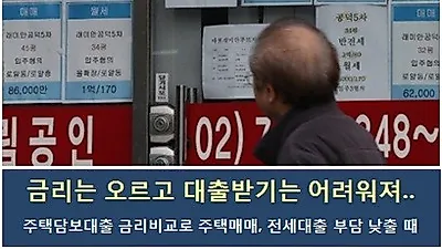 은행별 아파트담보대출금리비교로 주택대출 최저금리, 갈아타기, 가계부채 관리 등 한번에