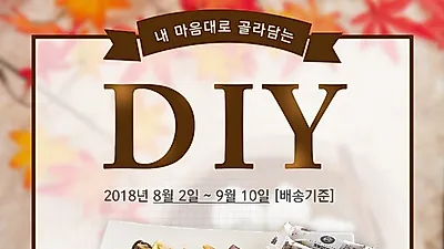 결혼 및 돌잔치 등 품질 좋은 답례떡 '떡보의하루'로 결혼답례품 고민