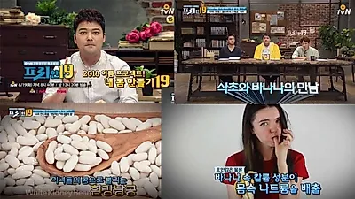 [건강TV] '프리한 19'에 등장한 여름 다이어트 식품은, 깔라만시 및 비폴렌, 바나나식초 효능 알아보기