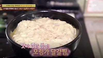 천기누설 '모링가' "단기간 다이어트에 최고" 소개  …모링가 효능과 먹는 법  부작용 눈길