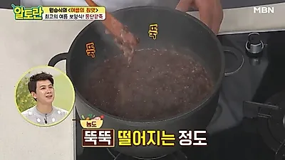 [여름 보양식 추천] '알토란' 통단팥죽 레시피는? 팥빙수 맛집 부럽지 않은 집에서 우유 팥빙수 만드는 법까지