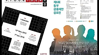 취업.. 공모전 대외활동으로 미리 준비하세요