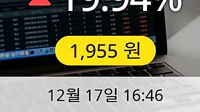 코리아에스이 17일 1,955원 장종료
