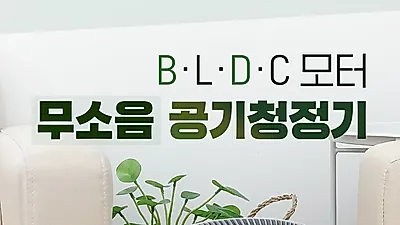소형 공기청정기 로얄 H13 헤파필터 탑재.. 네이버 쇼핑탭 부분 1위