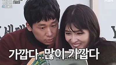 `우다사2` 김경란♥노정진 교수, 전화번호부로 달달함 치사량 초과