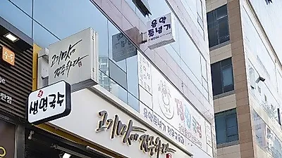 동탄고기집 '고기맛에집중하다' 워터에이징 숙성 삼겹살 제공