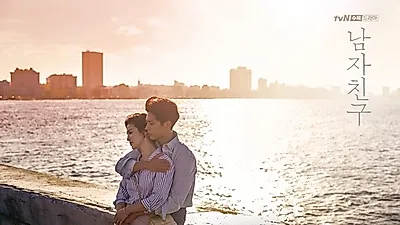 송혜교, 박보검 주연 '남자친구' 종영...남자친구 후속은 이동욱, 유인나의 '진심이 닿다'