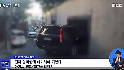 "해고될래요?" 조선일보 손녀, TV조선 방정오 대표의 초등학생 딸 '충격적 막말' 파문 일파만파 