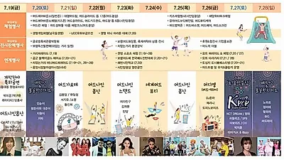 [7월 국내 여행지 추천] 대천해수욕장 보령머드축제 시작! 충남 보령 가볼 만한 곳·맛집까지