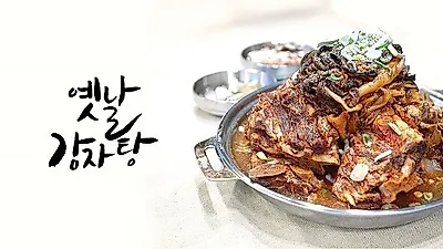 이색 메뉴로 가성비 식도락…미아사거리 맛집 '돈킴' 이베리코 감자탕, 코다리 이베리코 등갈비찜 '입소문'