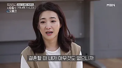 박현정, 믿었던 남편의 배신에 눈물 연기 "이혼 두렵다"