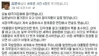 김문수, 朴향한 충정...작심한 듯 한말