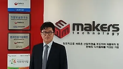 모든 기술은 사람으로부터, '메이커스테크놀로지' 3D 프린터로 새롭게