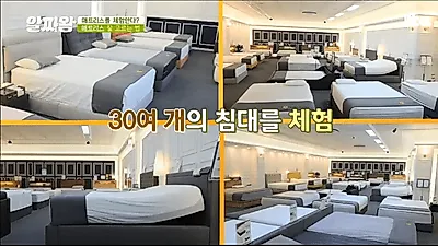 유에스베드, 스턴스앤포스터 수입매트리스부터 프레임, 침구에 이르기 까지 올인원 시스템 갖춰