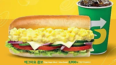 "서브웨이 에그마요 콤보가 단돈 3900원?"…서브웨이 꿀조합 추천