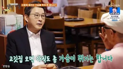 신동욱 아나운서 "집안 넉넉지 않아 고깃집 오면 설렌다"