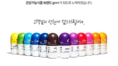 GRN, 건강기능식품(생활건강) 부문 브랜드만족지수 1위 선정
