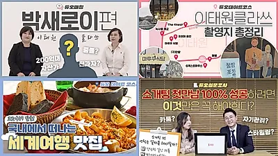 결혼정보회사 듀오, 26일까지 유튜브 구독 인증 이벤트 진행