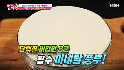 '엄지의 제왕' 맥주효모 효능 및 판매처 주목  …"휑한 머리숱 걱정이라면?" 맥주효모 먹는 법