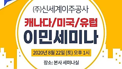 해외취업 통해 캐나다이민 진행 할 수 있는 정보를 얻고 싶다면∙∙∙