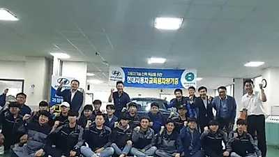 취업을 책임지는 대전 국비자동차정비학원 현대직업전문학교, 현대자동차와 교육용 차량 기증식 진행