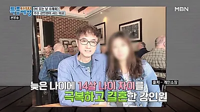 가수 강인원, 14살 연하 아내에 늦둥이 아들 "같이 안산다"
