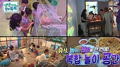 온 가족 복합 놀이공간 '차카차카 패밀리 카페', "아이의 무한 상상력 자극하는 광주 키즈카페"