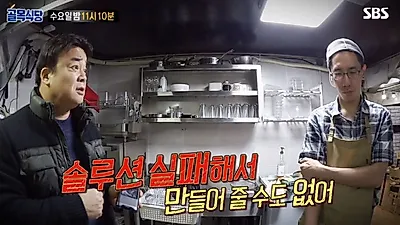 골목식당 청파동 냉면집, 백종원 솔루션 '말 잘 듣는 모범생' "피자집+고로케집 비교된다" 이목 집중