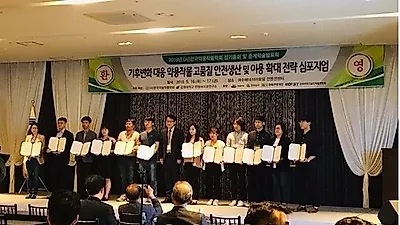 진안홍삼연구소, 2019 한국약용작물학회 우수포스터 발표상 수상