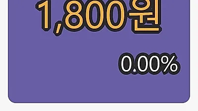 웰크론강원마감가 1,800원 전일대비 0.00퍼센트등락..