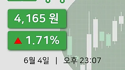 국내주식마감오르비텍 4일 4,165원 장종료