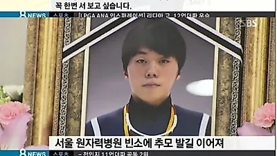 노선영 동생 故노진규, 더 안타까운 이유…생전 "평창올림픽 꼭 나가고 싶어" 의지 피력