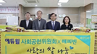 에듀윌 사회공헌위원회, 양천어르신종합복지관에 210번째 ‘사랑의 쌀’ 100포대 기증