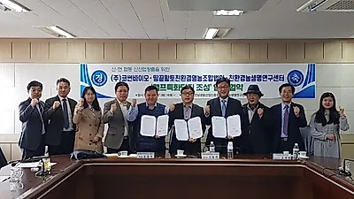 코썬바이오, 햄프특화단지 조성협약 체결