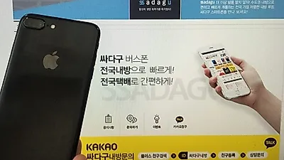 싸다구버스폰 아이폰xs 최저가 할인, 아이폰6s,아이폰7,갤럭시s9,갤럭시노트8,lg v40 연말특가행사
