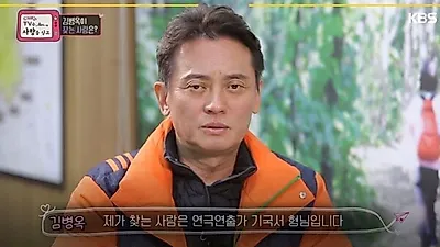 김병옥, 연예인이라 당한 것? '한끼줍쇼' 방영 할까…잘못된 선택으로 네티즌 비난 이어져..