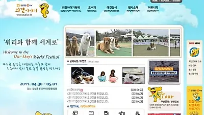 오수의견문화제, 대폭 축소 예정