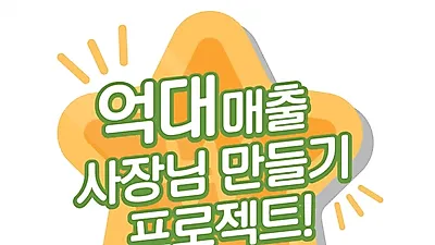 크린에이드 "세탁 프랜차이즈 창업을 꿈꿨다면 이번 프로모션이 기회"