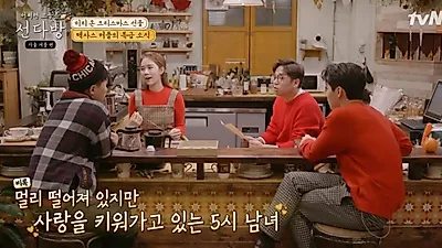 선다방 텍사스남, 1회 텍사스커플 인스타 꽁냥꽁냥 하더니…결혼 골인 비결은? 한강 데려가기도