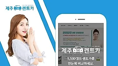 제주도렌트카 얼리버드 상품 예약 시 최대 20% 할인제공, '제주THE렌트카'