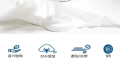 특허 받은 기술력의 숨워셔 공기청정기.. 다양한 기능으로 호응