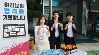 소리자바 온라인 속기학원, 속기사 시험장 응원으로 합격기운 팍팍