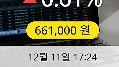 남양유업 11일 661,000원 마감