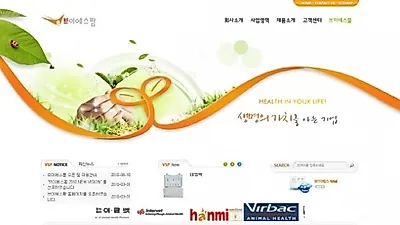 브이에스팜 동물용의약품 B2B 전문사이트 오픈