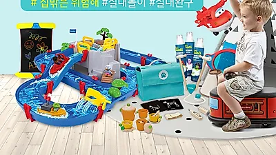 ‘모움(MOWM)’, 집콕육아 도와줄 실내완구 기획전 진행