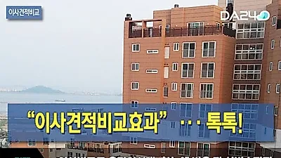 포장이사 걱정? 무료 포장이사견적비교로 해결~이삿짐센터가격비교 및 포장이사가격비교 서비스 인기