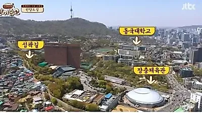 다산동, 어떤 곳?..강호동 "도심 속에 성곽이 멋지게 있다"