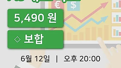 주식마감AJ네트웍스 12일 5,490원 장종료...