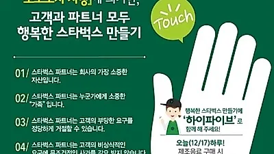 스타벅스, 오늘(17일) 단 하루 무료 사이즈업 이벤트, 예외 조건은?